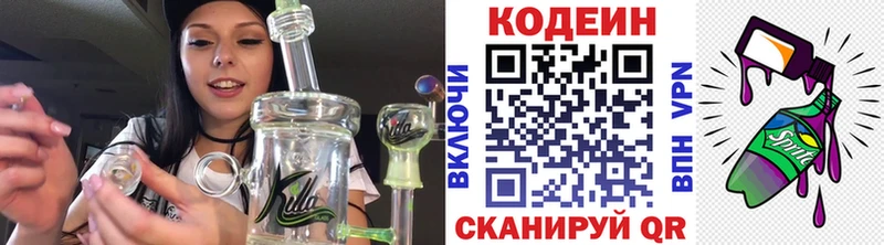 мориарти телеграм  Мензелинск  Кодеин напиток Lean (лин) 