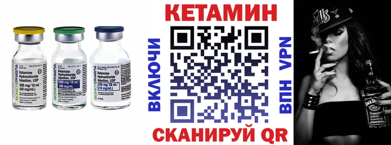 КЕТАМИН ketamine Мензелинск