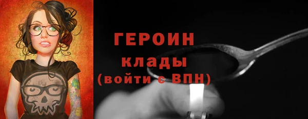 героин Бугульма